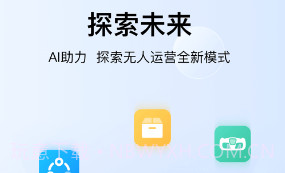 新石器准时达v1.8.23截图