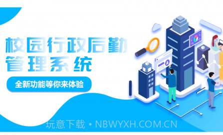 驴岙校勤通v1.0.24截图