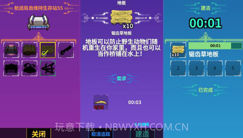 崩溃大陆内置菜单版v100.0.20截图