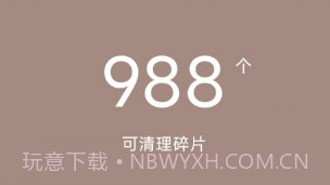 疾风手机助手v1.09.21截图