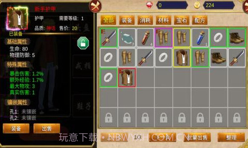 降龙猎手手机版v2022.11.21截图