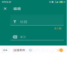 乐享鱼记v1.21截图