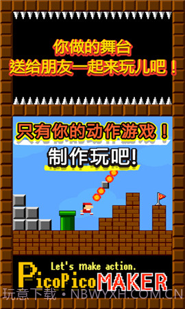 制作动作游戏吧手机V3.3.16截图