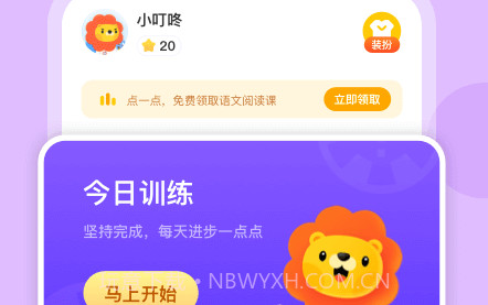 叮咚脑力训练v1.0.24截图
