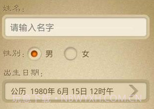 婚姻树-算命婚姻v2.21截图