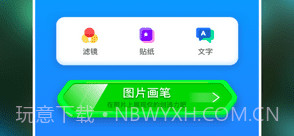 iMovie视频剪辑v1.23截图