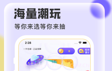 抖盲盒v0.0.25截图