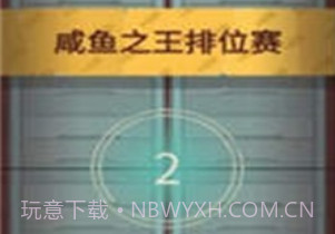 咸鱼之王脚本辅助器v1.71.20截图