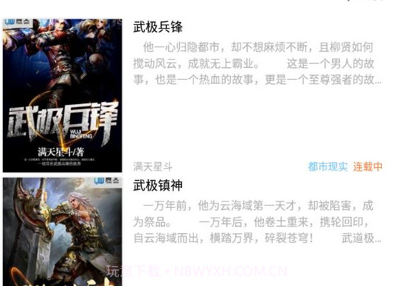 当书网v3.5.20截图