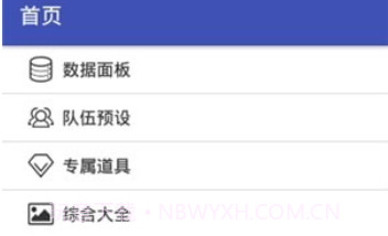 口袋妖怪复刻数据大全v1.21截图