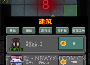 躺平发育内置MOD菜单v5.1.27.19截图