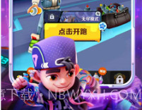 FF地铁跑酷MOD菜单全皮肤版v3.06.20截图