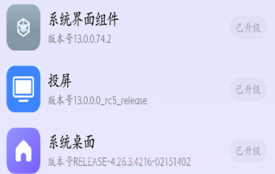 小米妙享V1.0.18截图