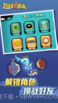 刀剑大作战手机版v1.18截图