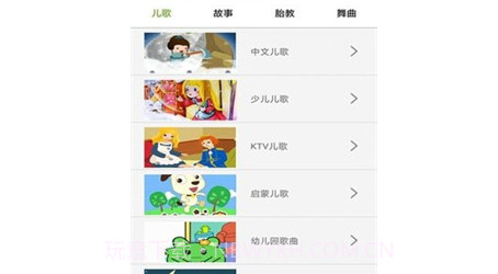 启蒙故事动画片大全v2.23截图