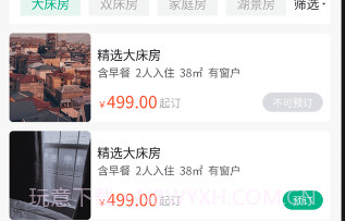 豫行易途v1.0.21截图