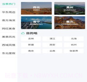 思乐索虎v1.21截图