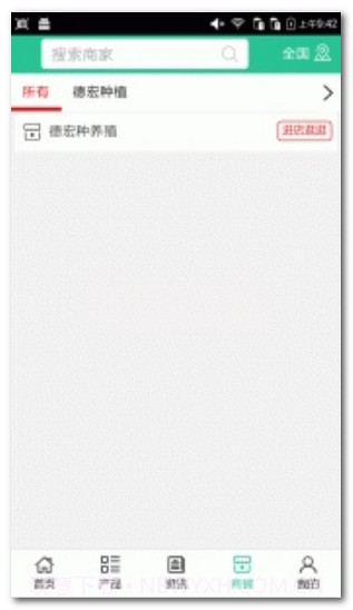 德宏种养殖V5.0.1 安卓免费版V5.0.22截图