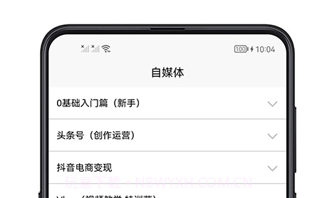 自媒体宝典v1.0.22截图