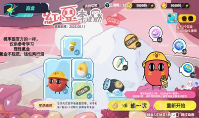 派对抽蛋仔抽奖模拟器v2.22截图