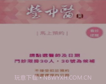 莹中医v1.26截图