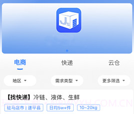 电商集散v1.0.21截图