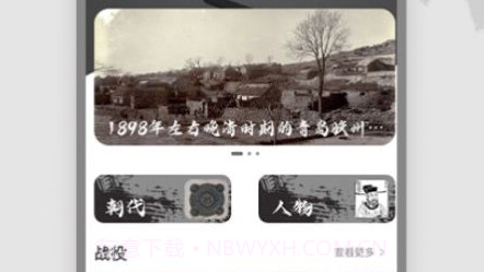 全世界History历史v1.24截图