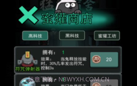 闹鬼宿舍v3.22截图