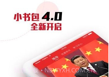 党员小书包v4.2.3.17截图