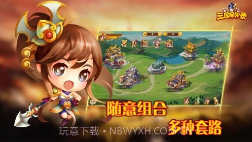 三国异界录v1.2.26截图