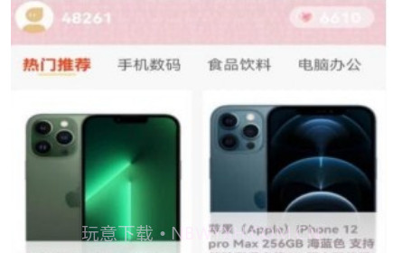 仙女计划购物v1.0.28截图