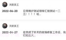 天防蚁群v0.0.23截图