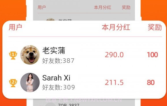 小蜜蜂赚钱V3.31.19截图