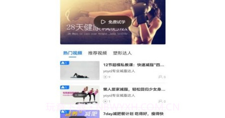 柠檬享瘦v1.0.24截图