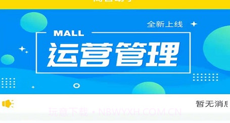 中国摩商管助手v1.0.27截图