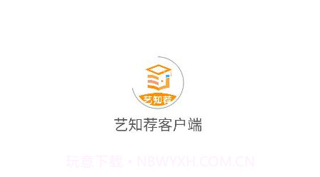 艺知荐教育v1.0.22截图