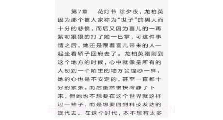 乐读电子书大全v1.0.26截图