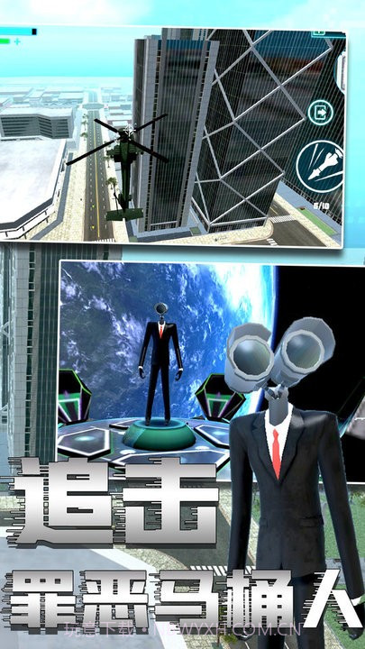 马桶人2移植版v1.3截图