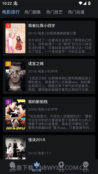 北川影视无会员1.9截图