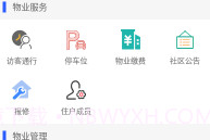 瞳景社区V1.0.18截图