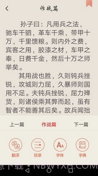 冰点下载器手机版1.3.20截图