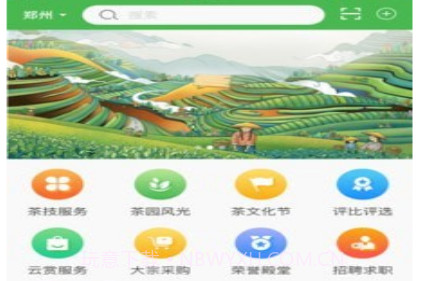 云赏信阳毛尖v1.2.24截图