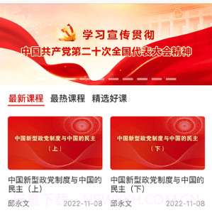 京工干教网v1.0.19截图