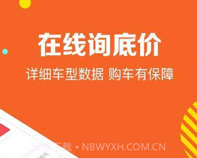 车价宝典v1.21截图