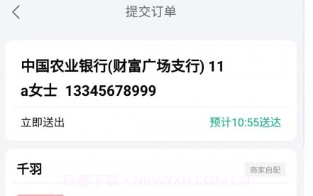 校智云v1.6.23截图