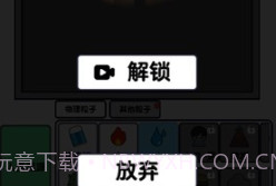 粉末世界之神奇沙盒v1.26截图