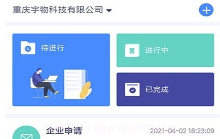简乐办公v1.0.26截图
