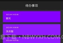 昊天智慧v1.0.23截图
