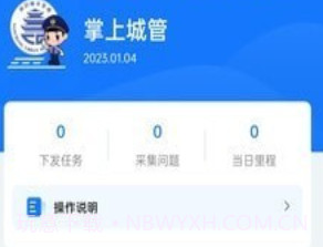 南昌掌上城管v1.1.23截图