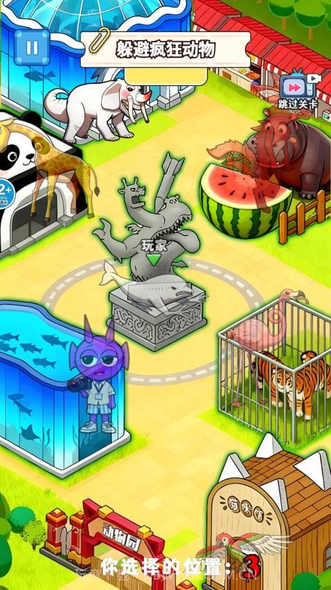 找到躲藏点汉化版v1.0截图